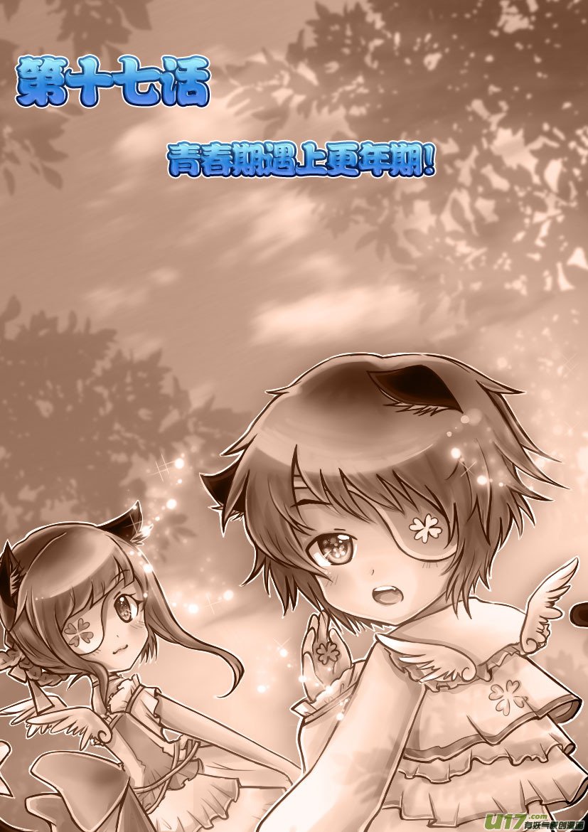 35.喵·第十七话（上）