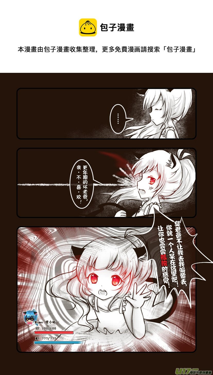 36.喵·第十七话（下）
