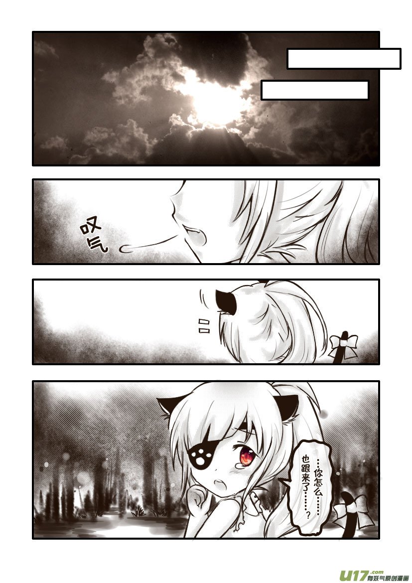 36.喵·第十七话（下）