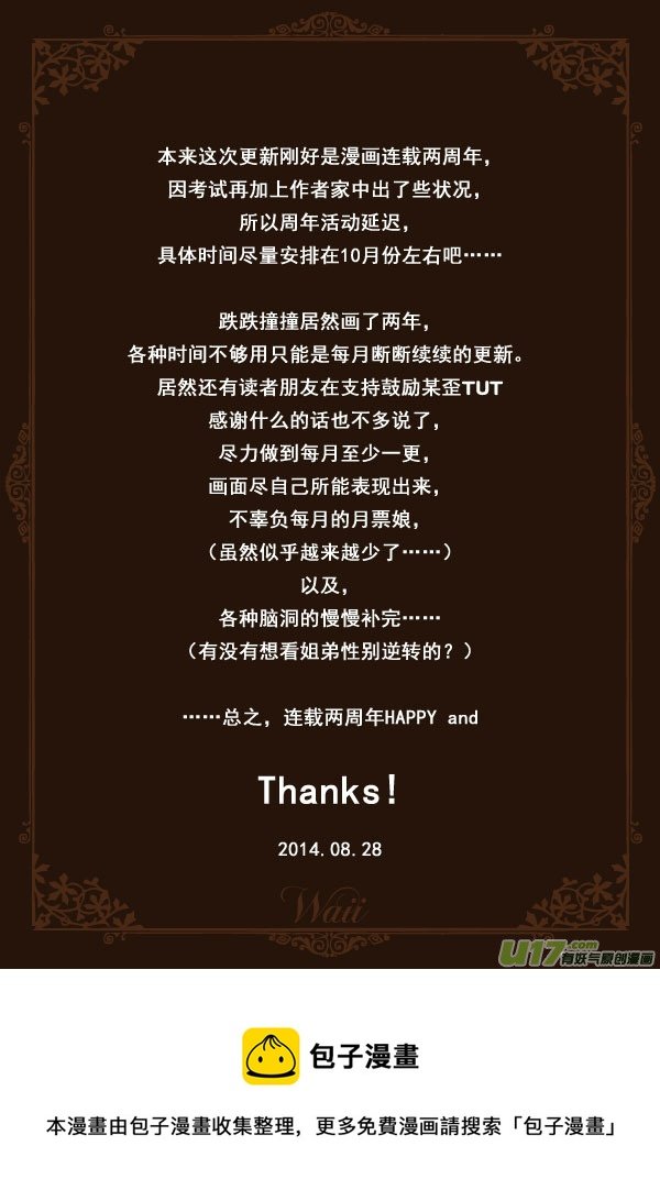 36.喵·第十七话（下）
