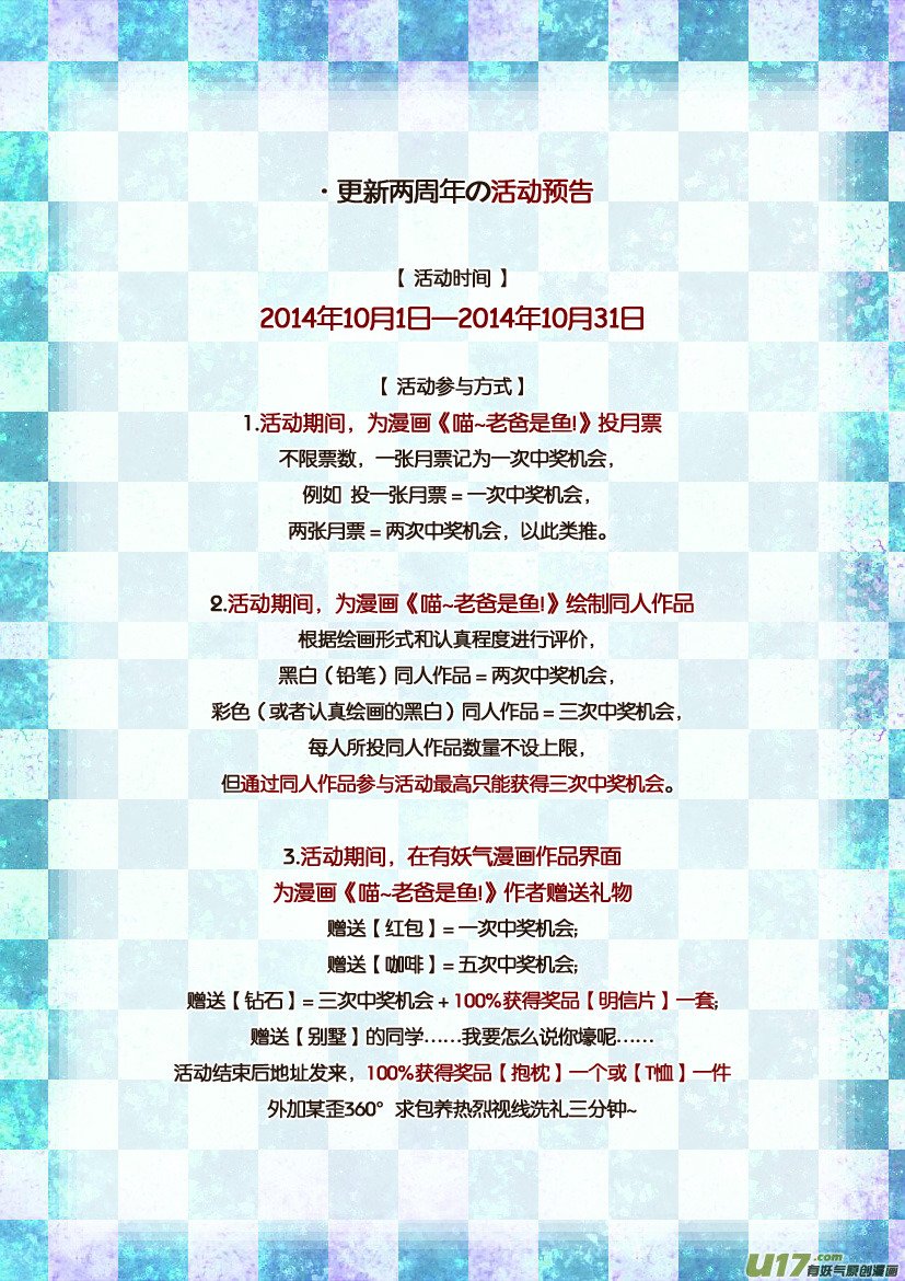 两周年活动＆同人图展示