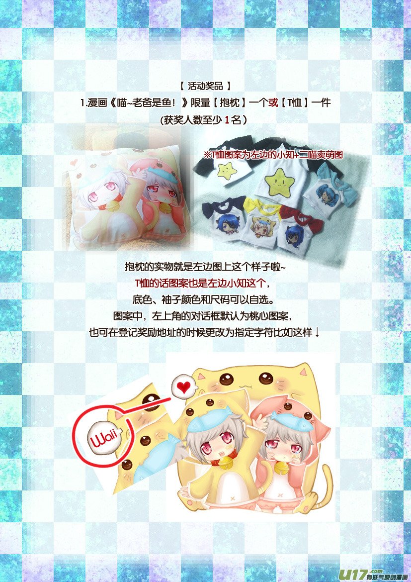 两周年活动＆同人图展示