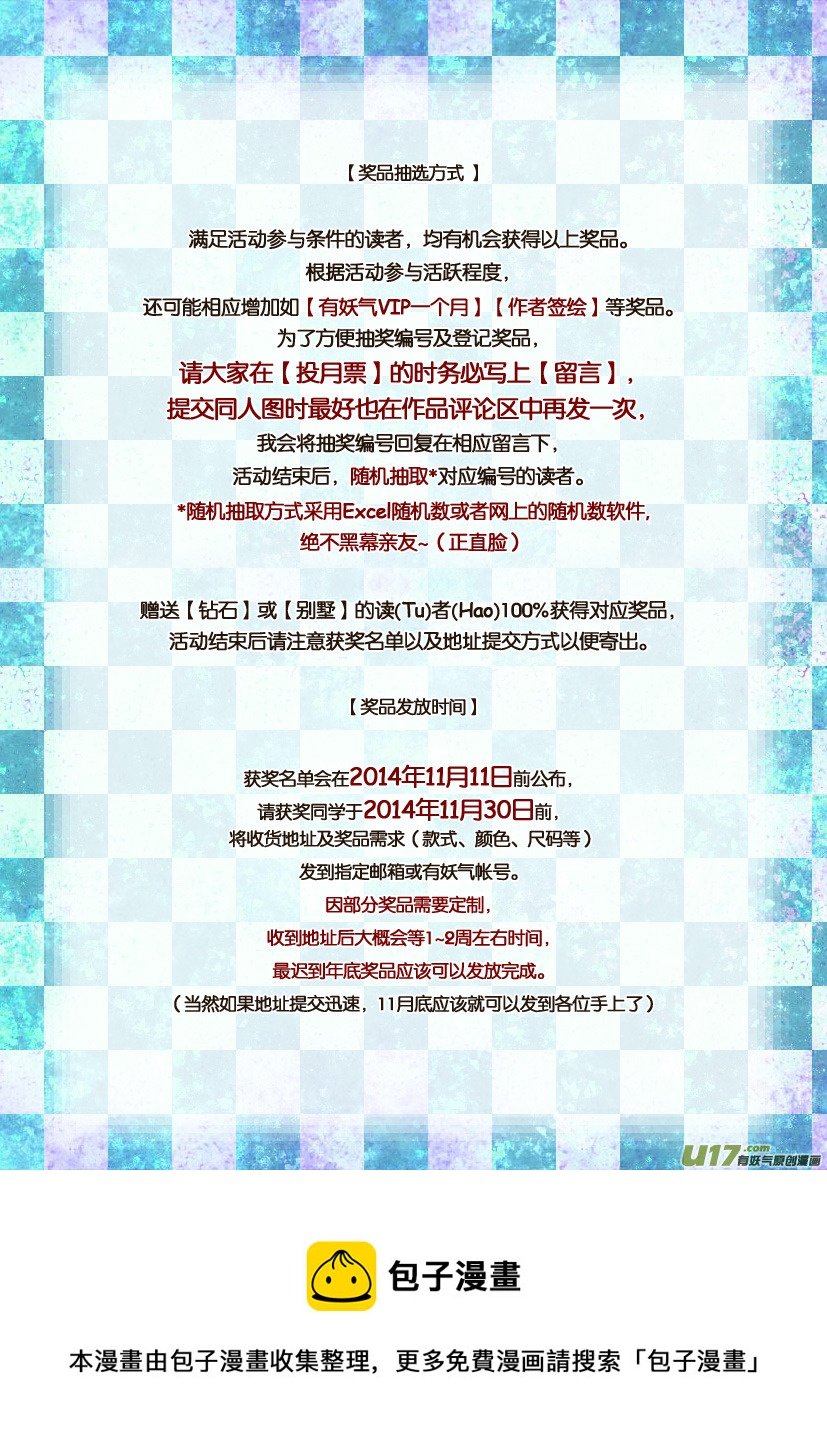 两周年活动＆同人图展示