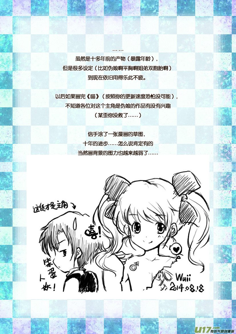 两周年活动＆同人图展示