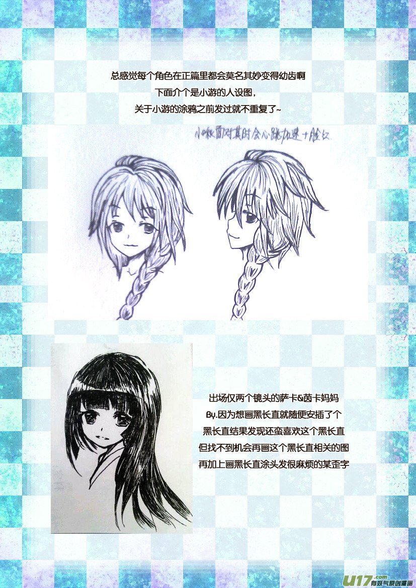 两周年活动＆同人图展示