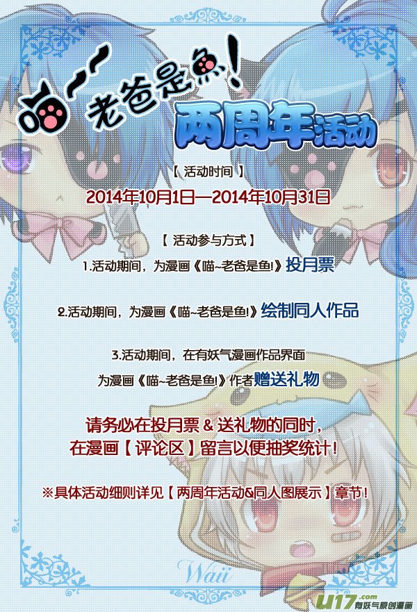 37.喵·虞小咕的绘画日记（3）
