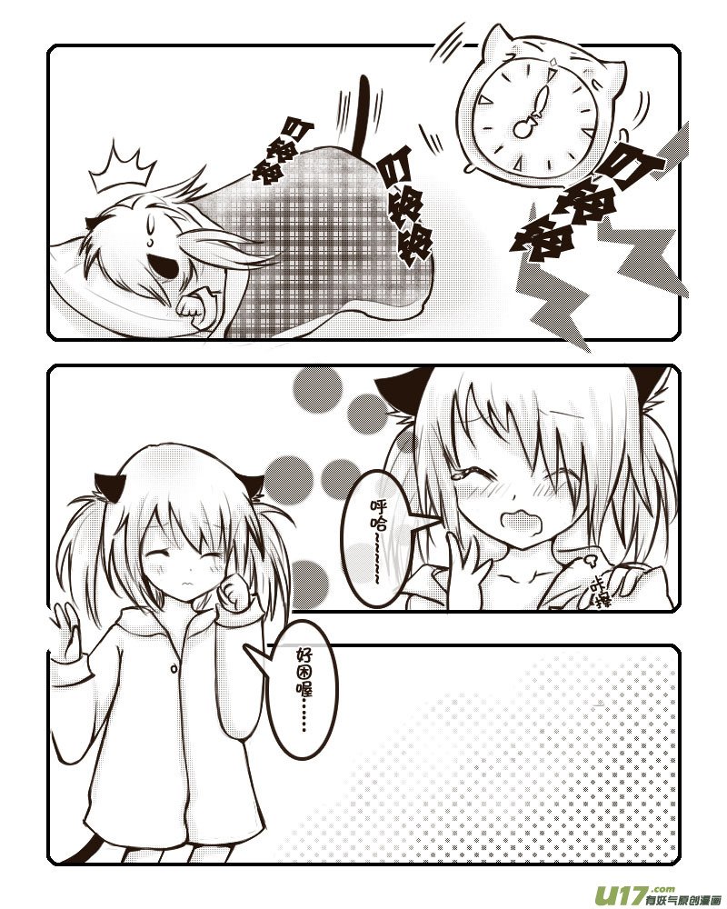37.喵·虞小咕的绘画日记（3）