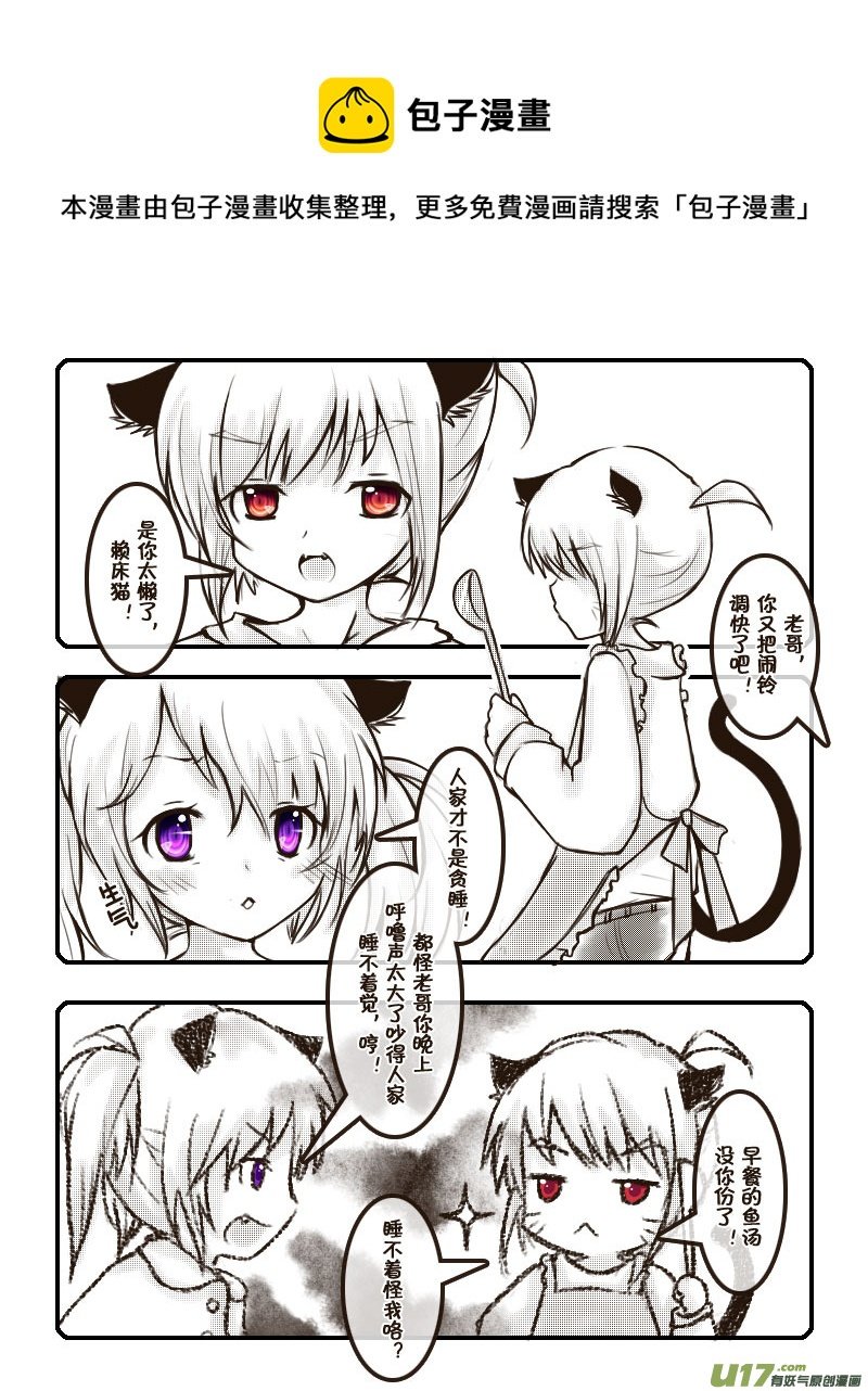 37.喵·虞小咕的绘画日记（3）