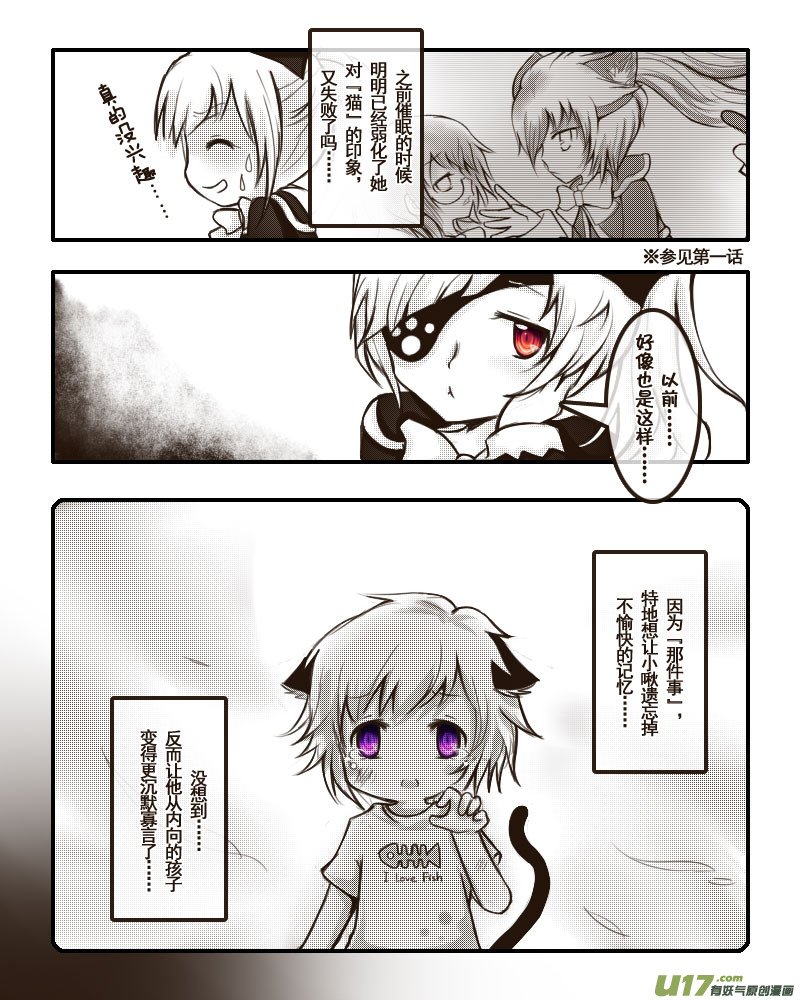 37.喵·虞小咕的绘画日记（3）