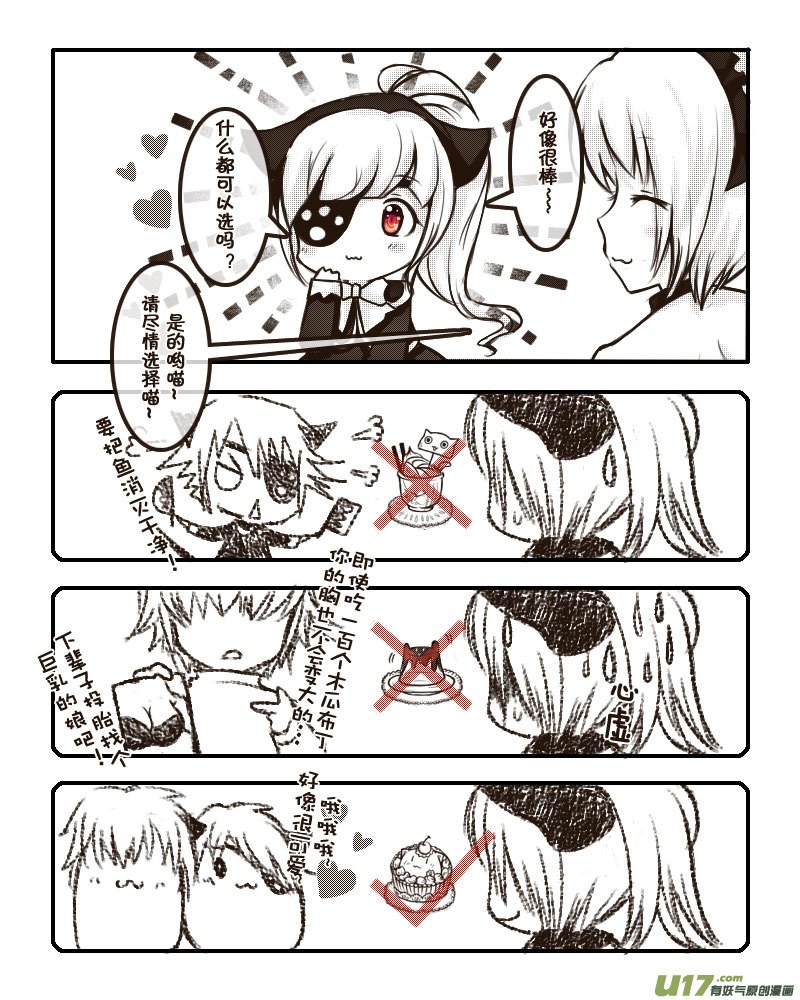 37.喵·虞小咕的绘画日记（3）