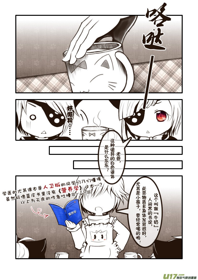 4.喵·第三话（上）