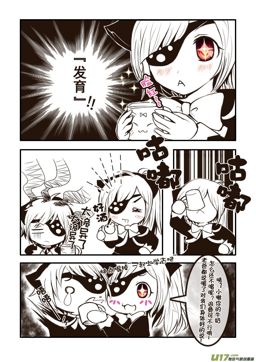 4.喵·第三话（上）