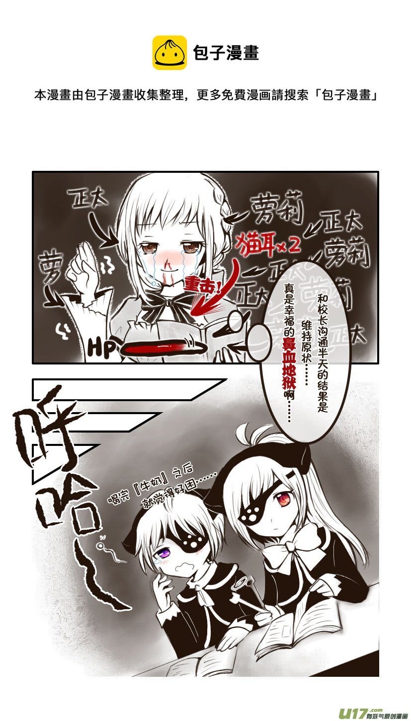 4.喵·第三话（上）
