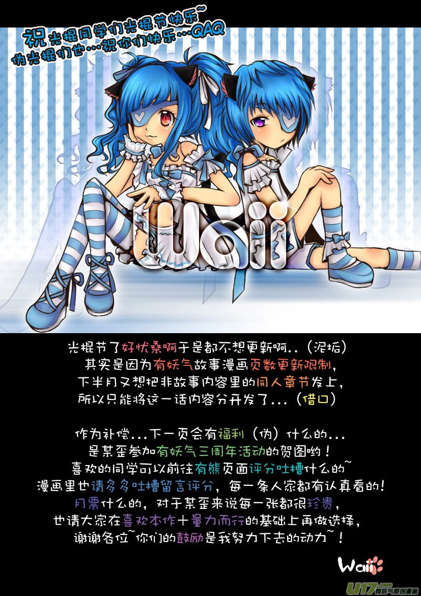 4.喵·第三话（上）