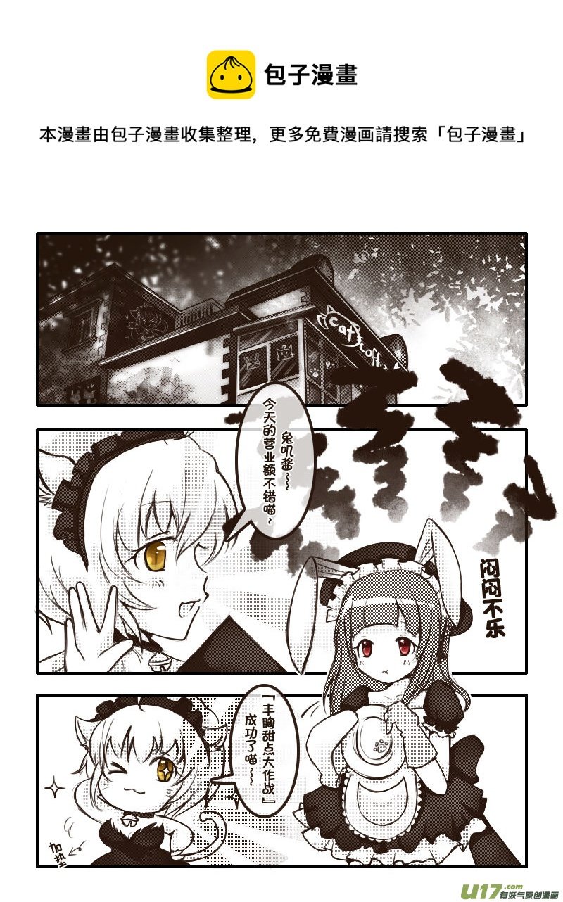 38.喵·虞小咕的绘画日记（4）