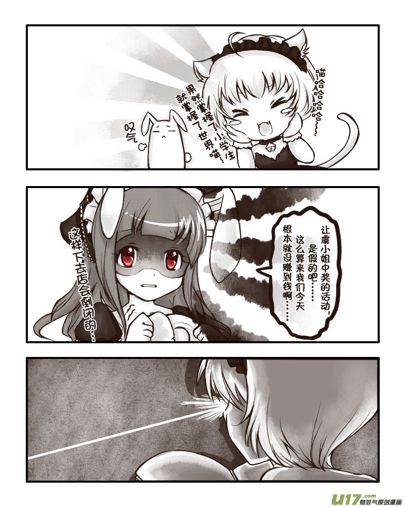 38.喵·虞小咕的绘画日记（4）