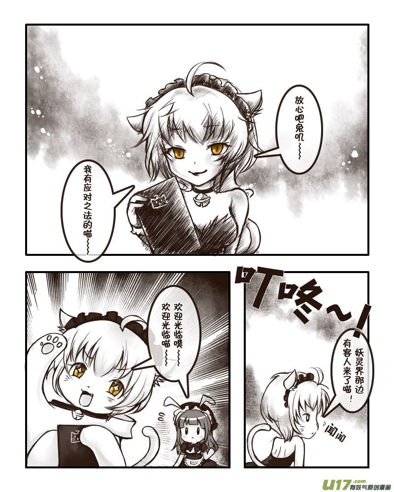 38.喵·虞小咕的绘画日记（4）