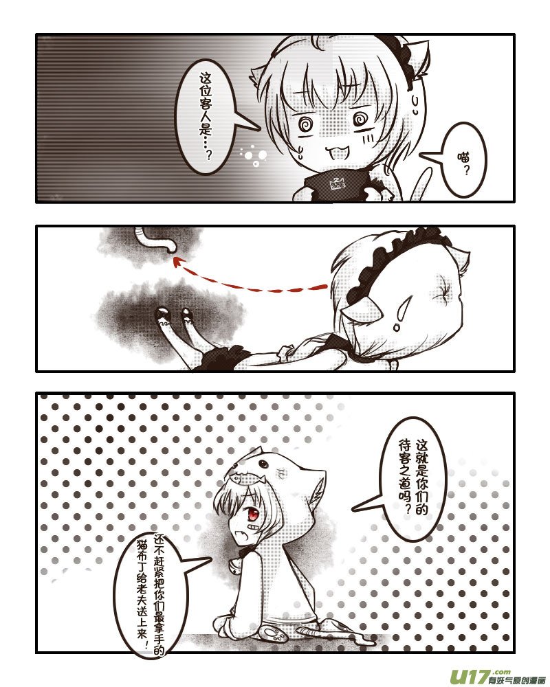 38.喵·虞小咕的绘画日记（4）