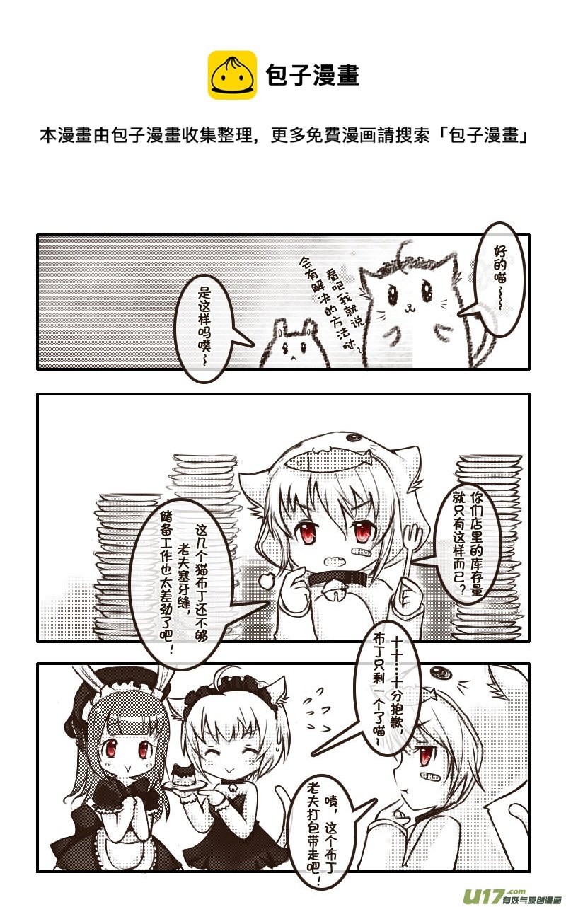 38.喵·虞小咕的绘画日记（4）