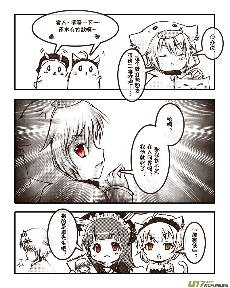 38.喵·虞小咕的绘画日记（4）