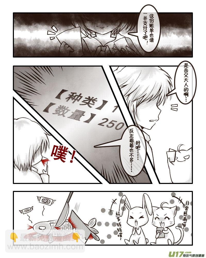 38.喵·虞小咕的绘画日记（4）