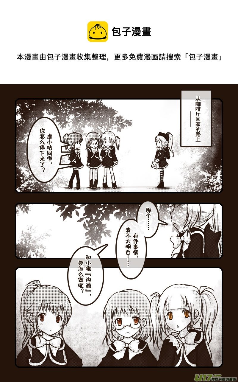 39.喵·虞小咕的绘画日记（5）