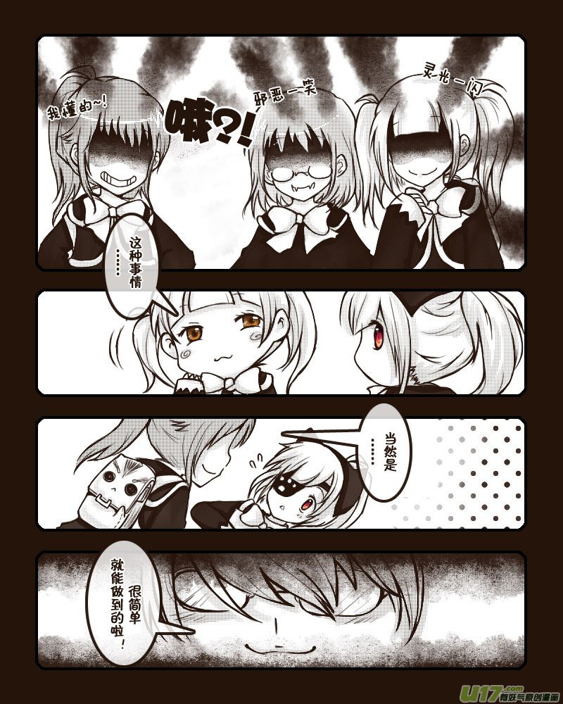 39.喵·虞小咕的绘画日记（5）