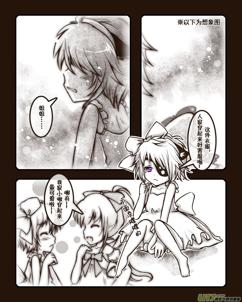 39.喵·虞小咕的绘画日记（5）