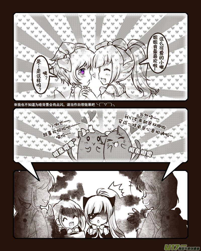 39.喵·虞小咕的绘画日记（5）
