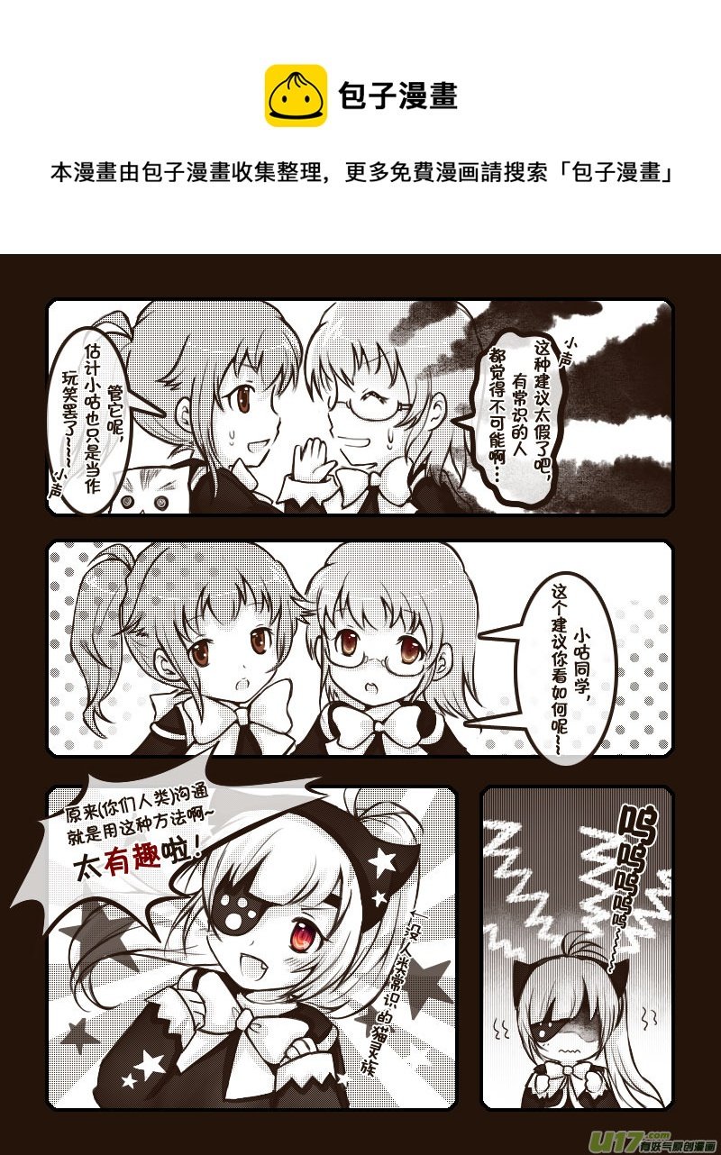 39.喵·虞小咕的绘画日记（5）