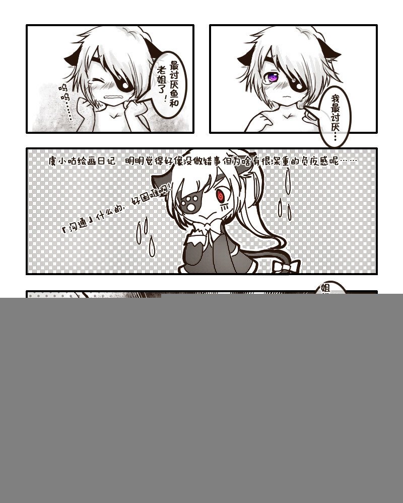39.喵·虞小咕的绘画日记（5）