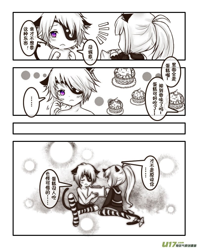 39.喵·虞小咕的绘画日记（5）