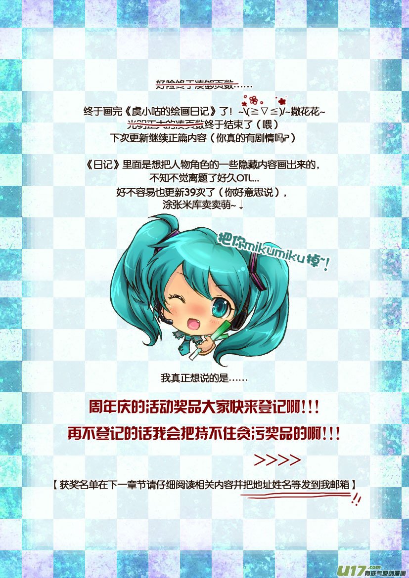 39.喵·虞小咕的绘画日记（5）