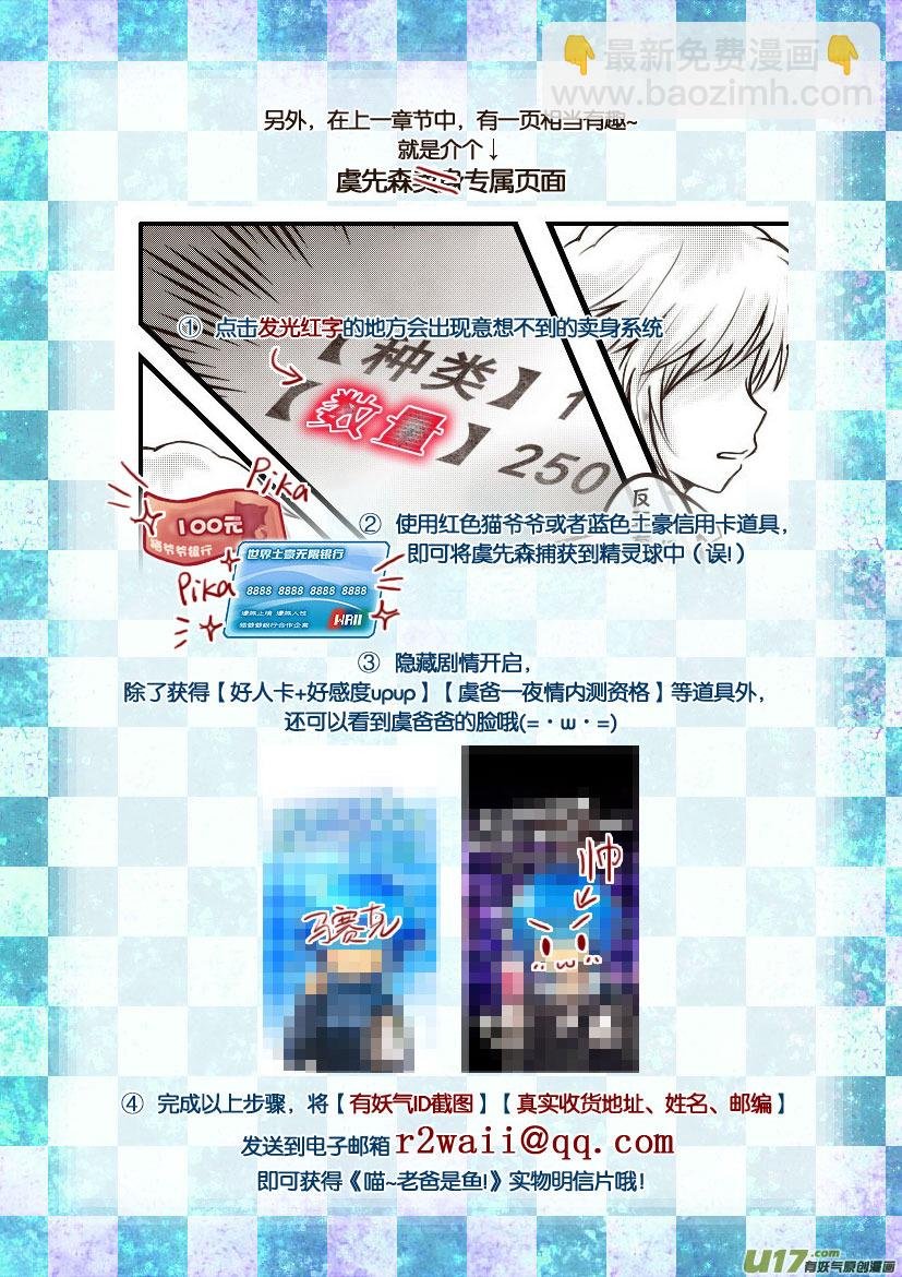39.喵·虞小咕的绘画日记（5）