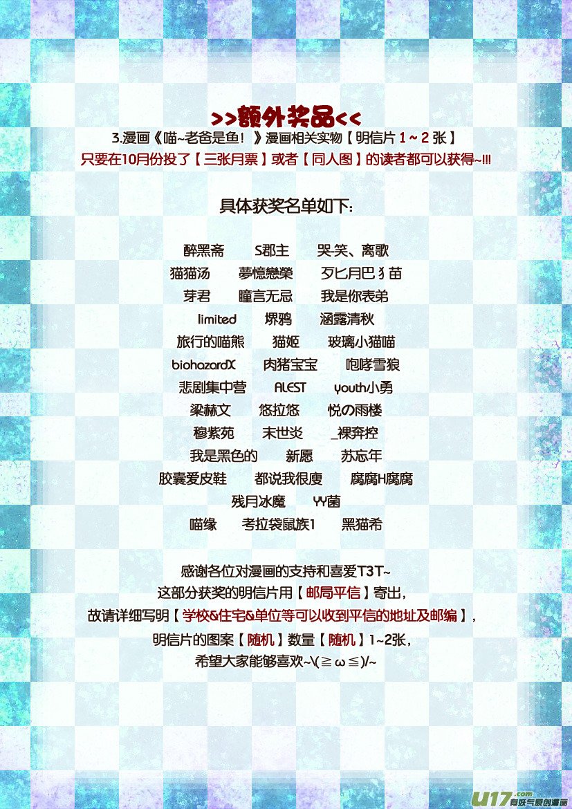 获奖名单＆同人图展示
