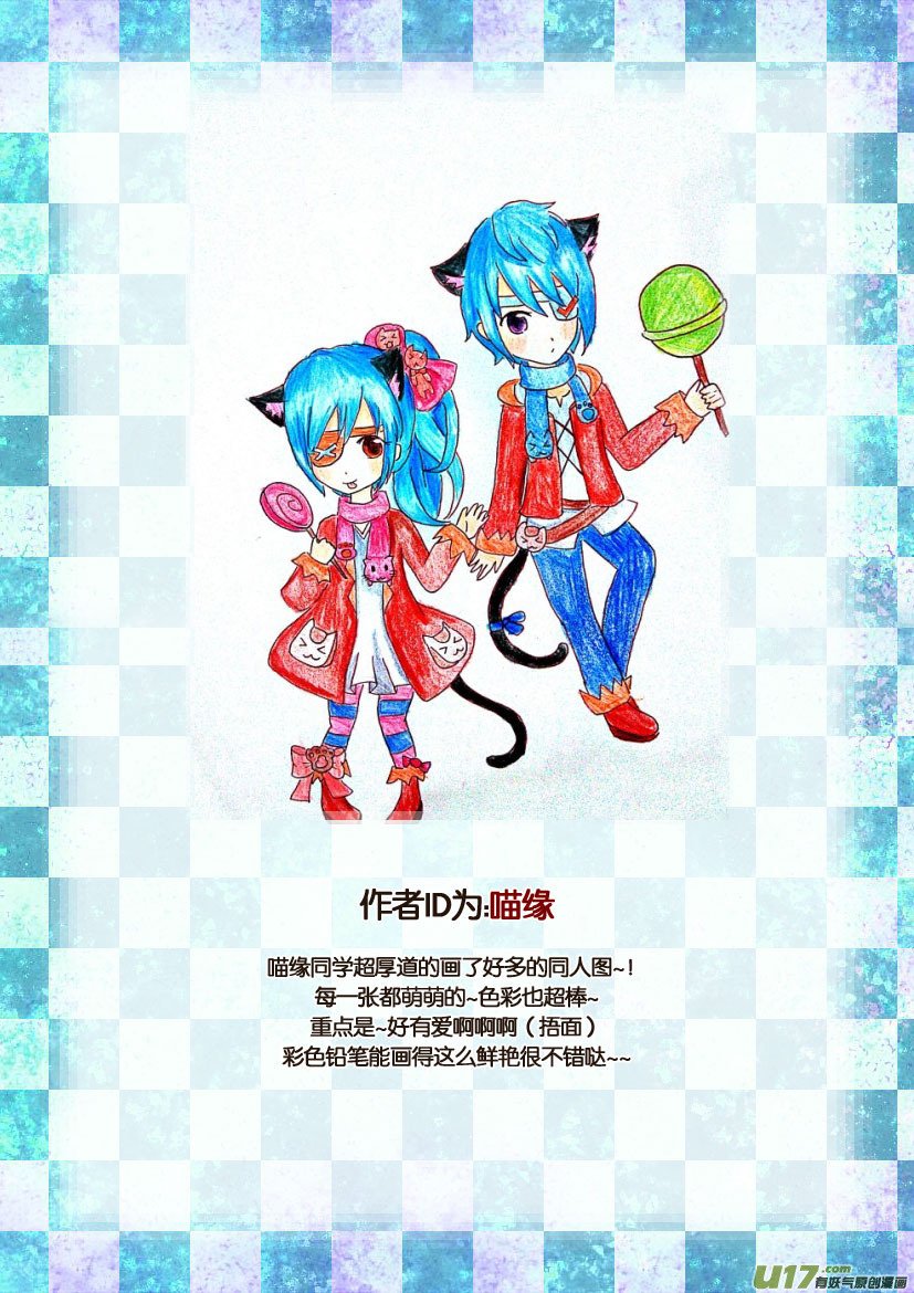 获奖名单＆同人图展示