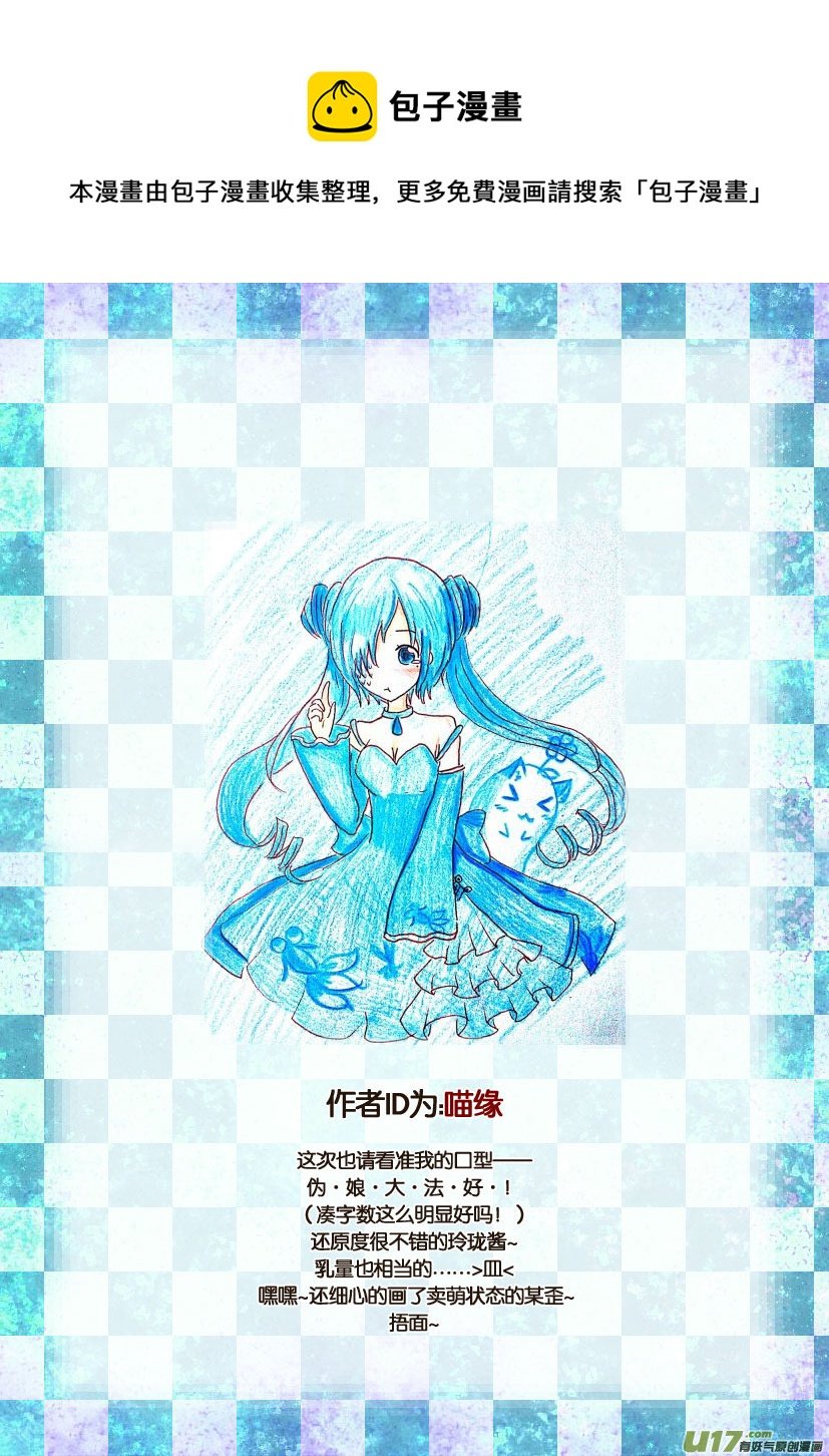 获奖名单＆同人图展示