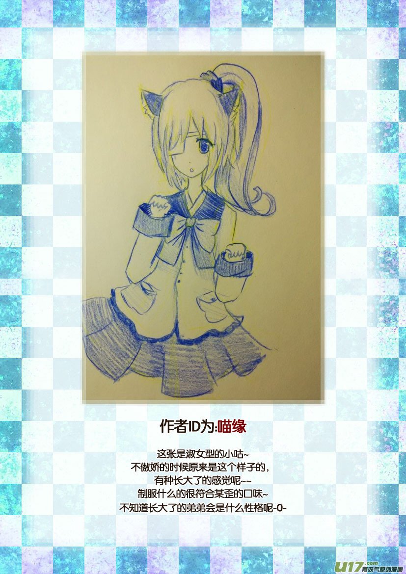 获奖名单＆同人图展示