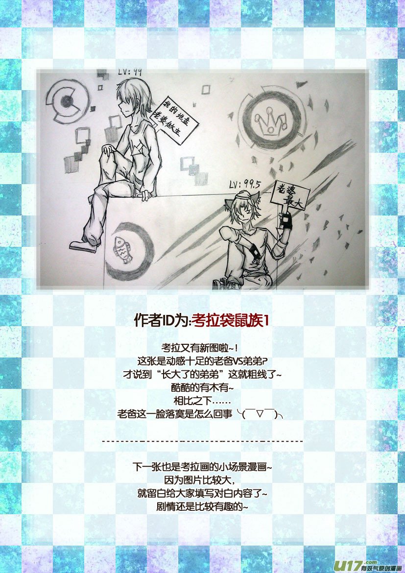 获奖名单＆同人图展示
