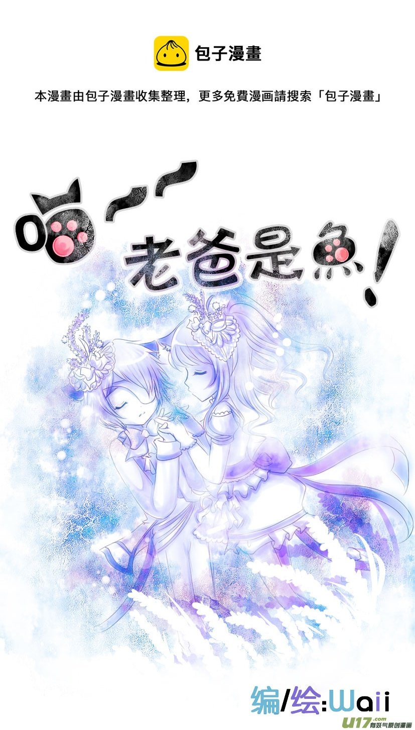 40.喵·第十八话（上）