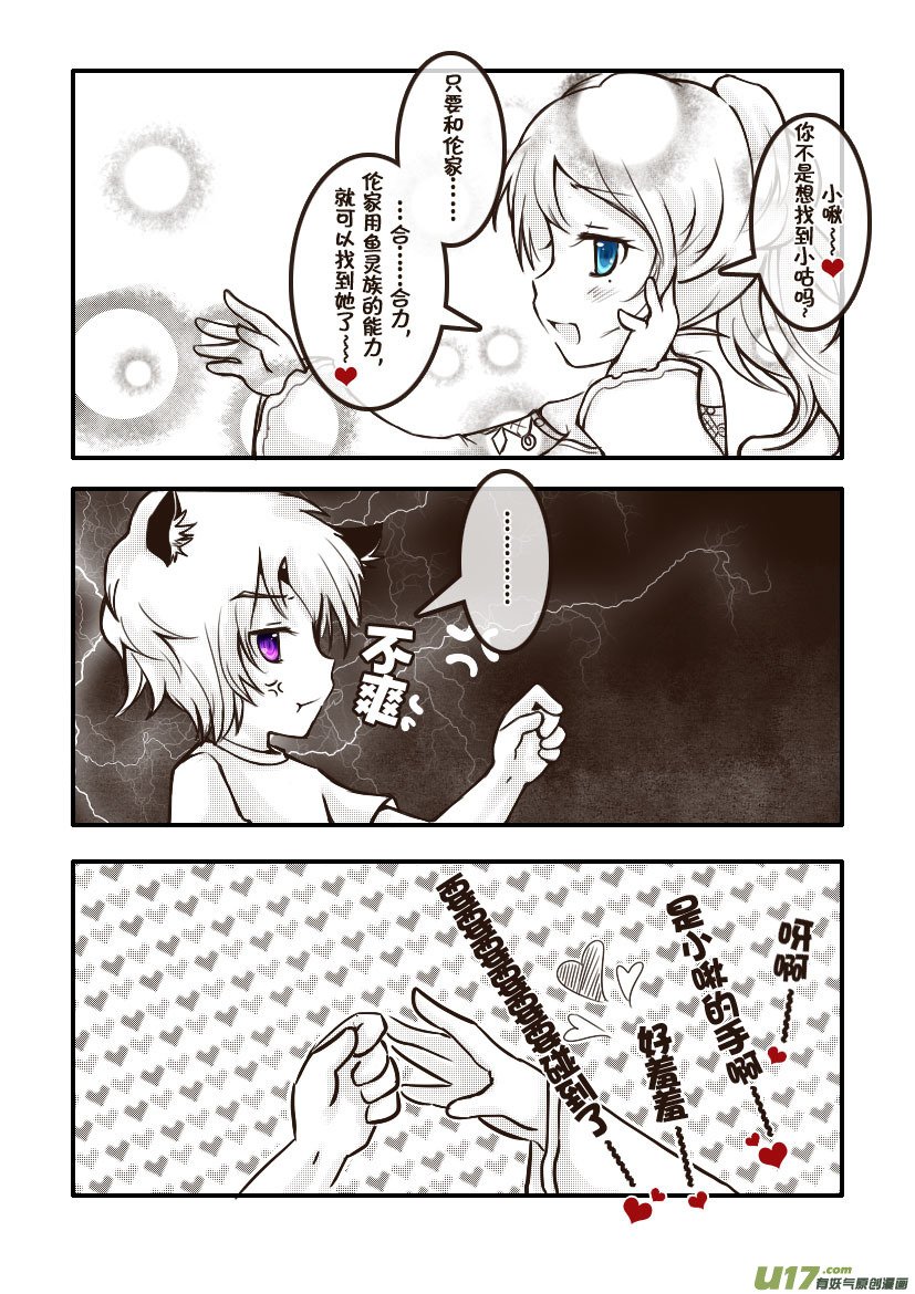 40.喵·第十八话（上）