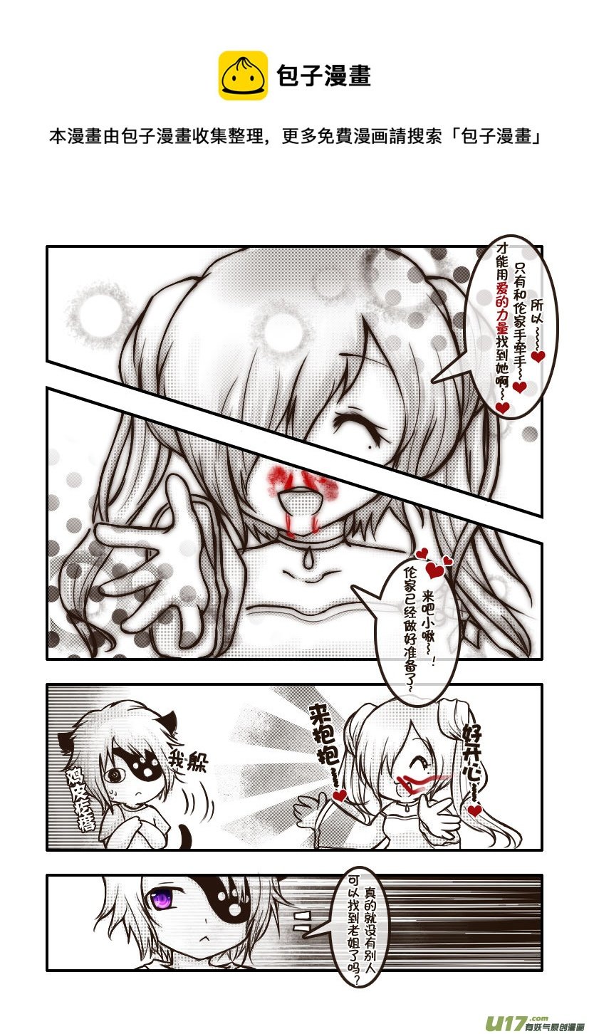 40.喵·第十八话（上）