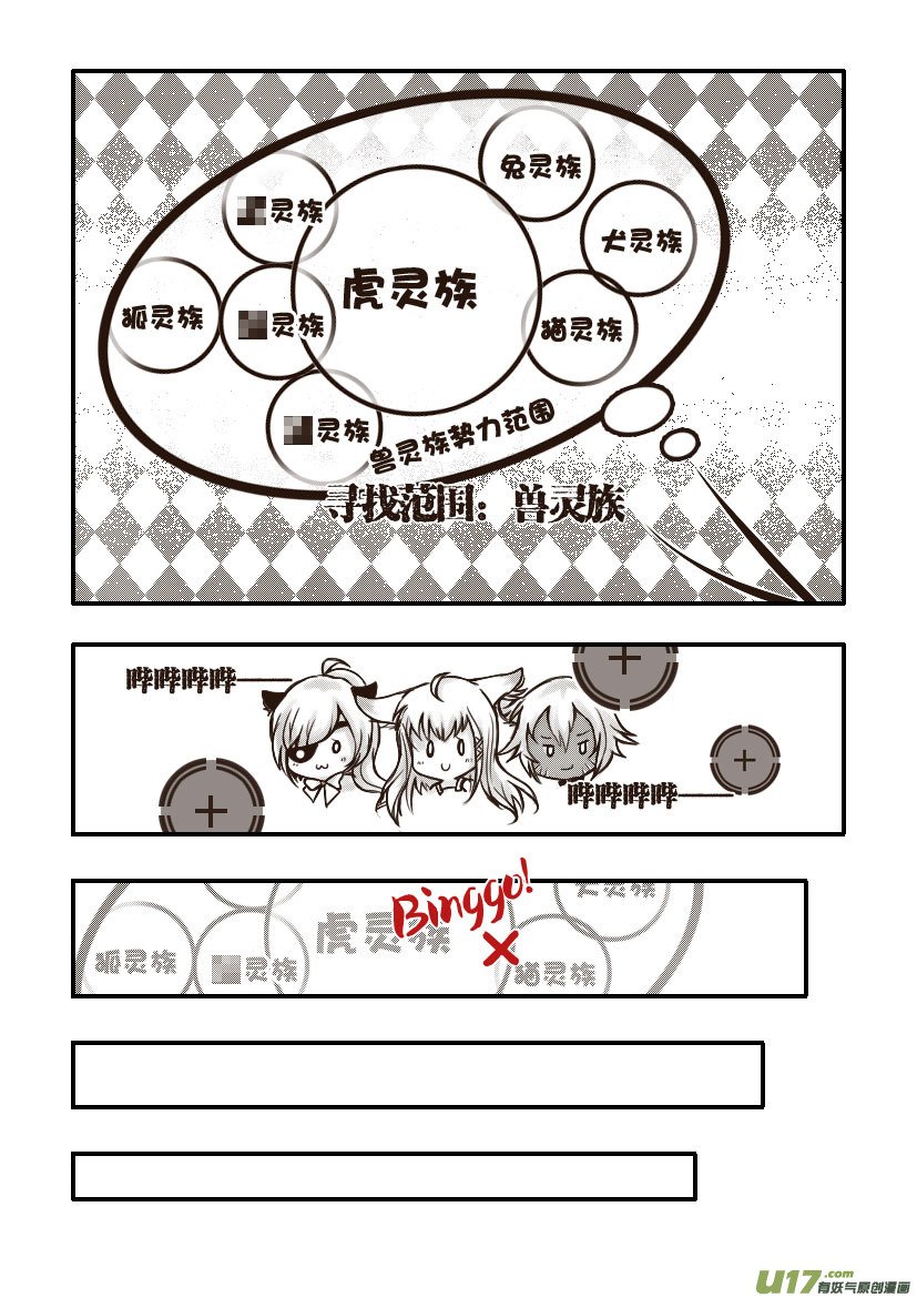 40.喵·第十八话（上）