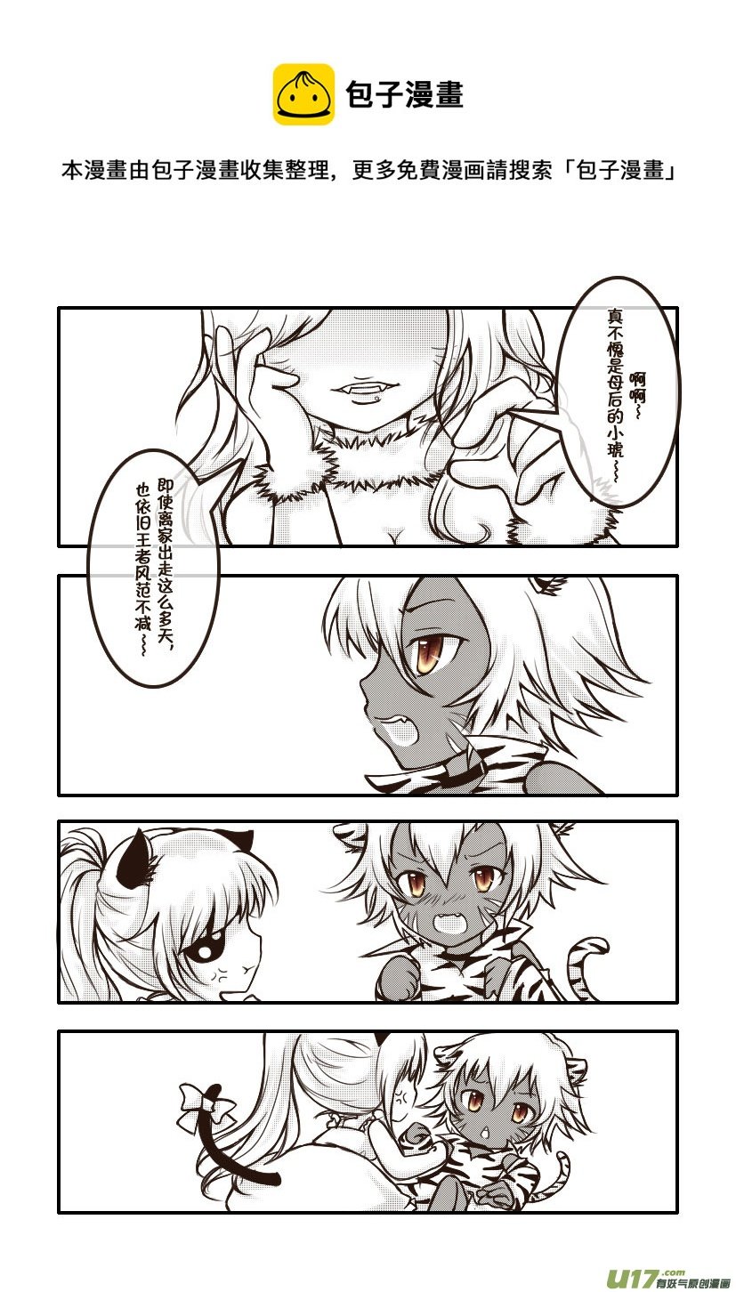 41.喵·第十八话（下）