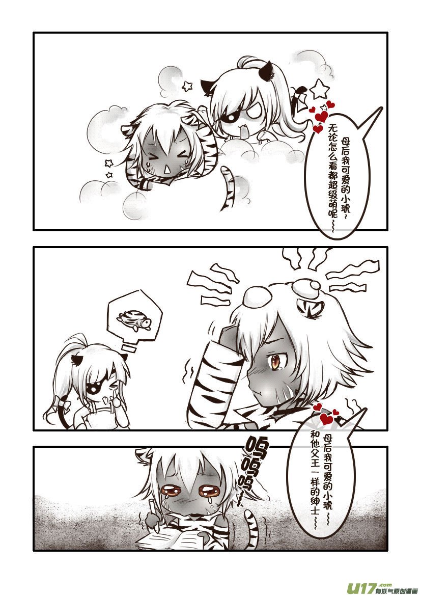 41.喵·第十八话（下）