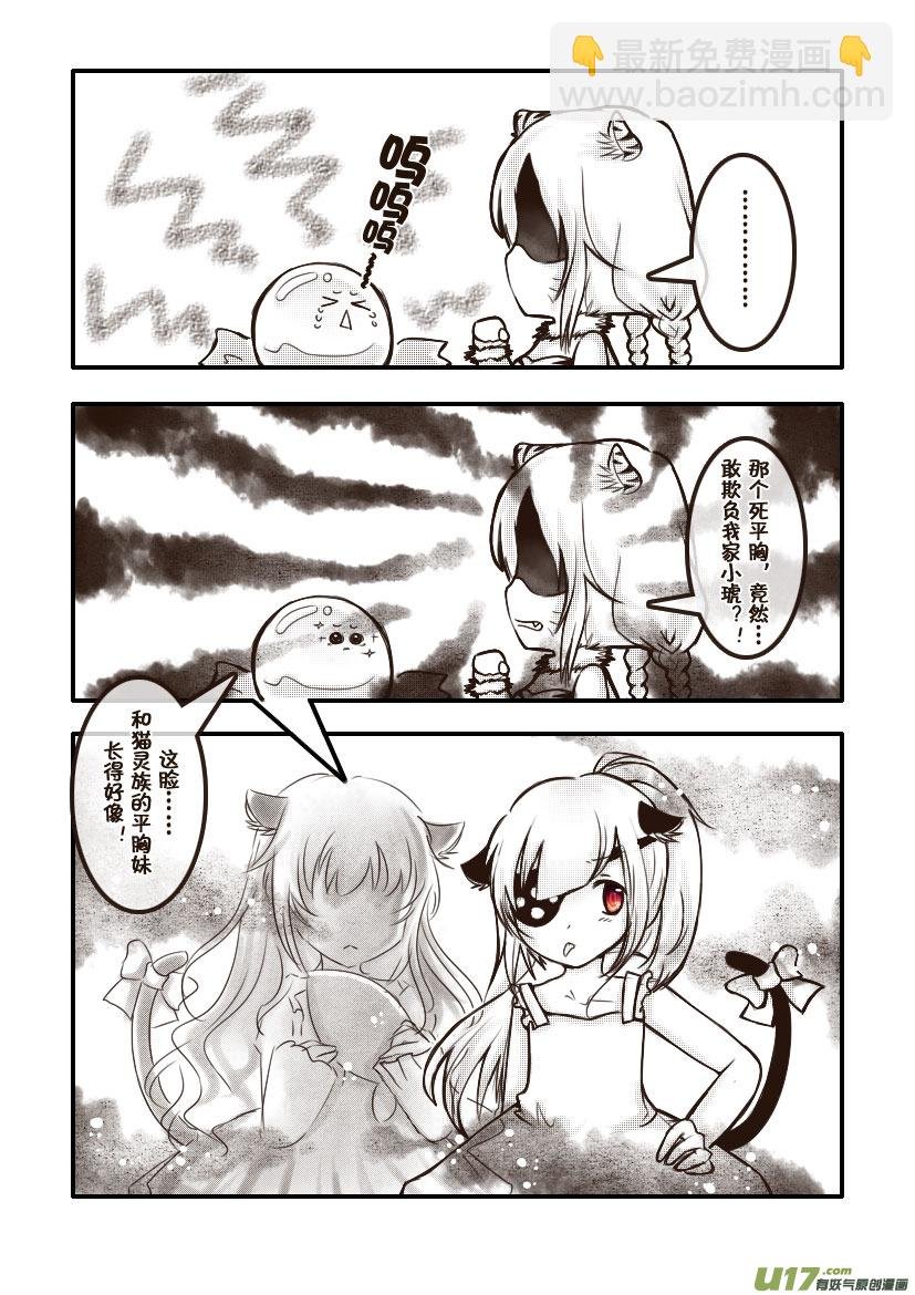 41.喵·第十八话（下）