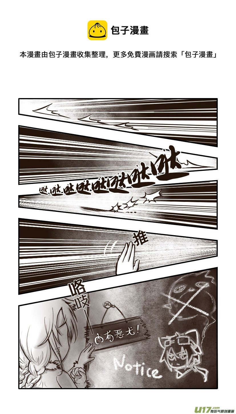 41.喵·第十八话（下）