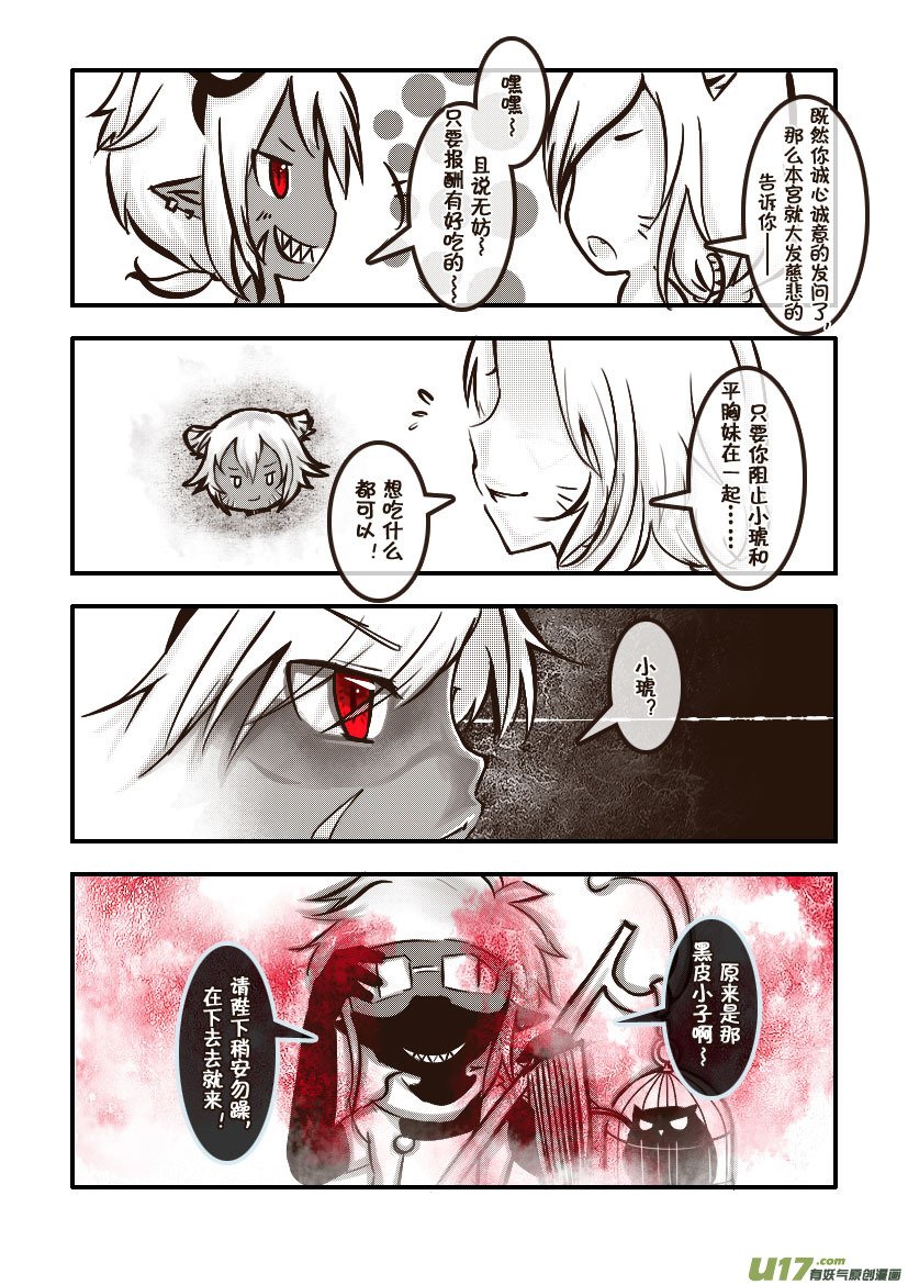 41.喵·第十八话（下）