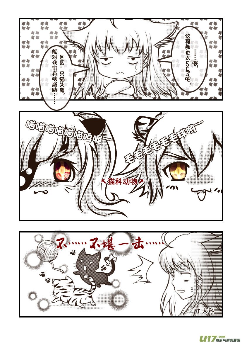 42.喵·第十九话（上）