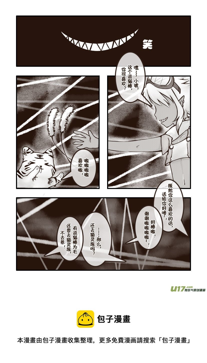42.喵·第十九话（上）